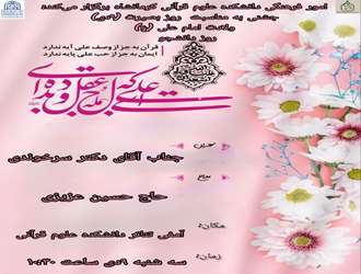 مراسم جشن میلاد امیر المؤمنین  علی ع، روز بصیرت و گرامیداشت روز دانشجو در دانشکده علوم قرآنی کرمانشاه